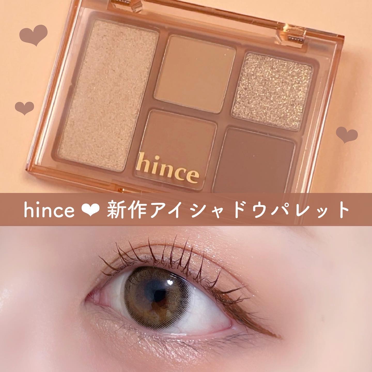 オールラウンドアイパレット 01 セプテンバー/hince/マルチパレットを使ったクチコミ（1枚目）