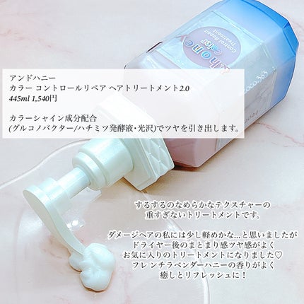 アンドハニー カラー コントロールリペア シャンプー1.0 / ヘアトリートメント2.0/&honey/市販シャンプーを使ったクチコミ(3枚目)