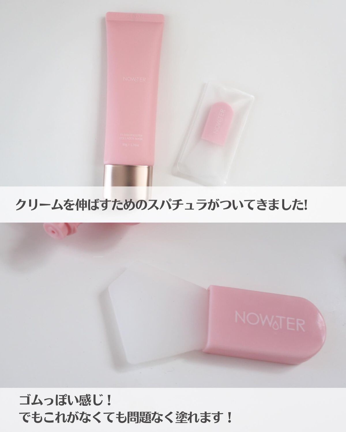 T1 スキンブースター コラーゲンマスク/NOWATER/シートマスク・パックを使ったクチコミ(3枚目)