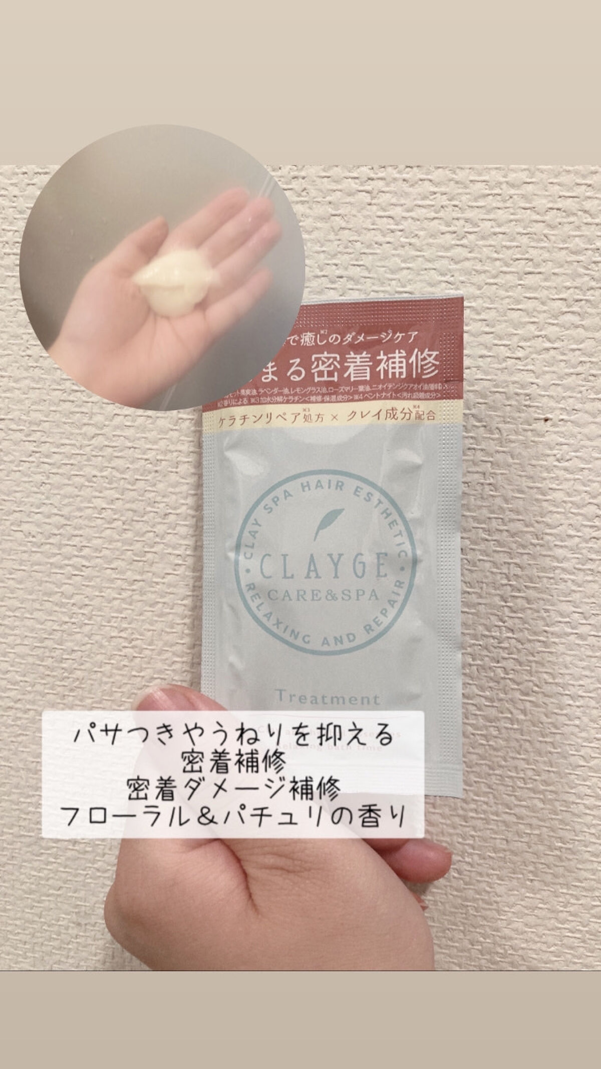 を使ったクチコミ（3枚目）