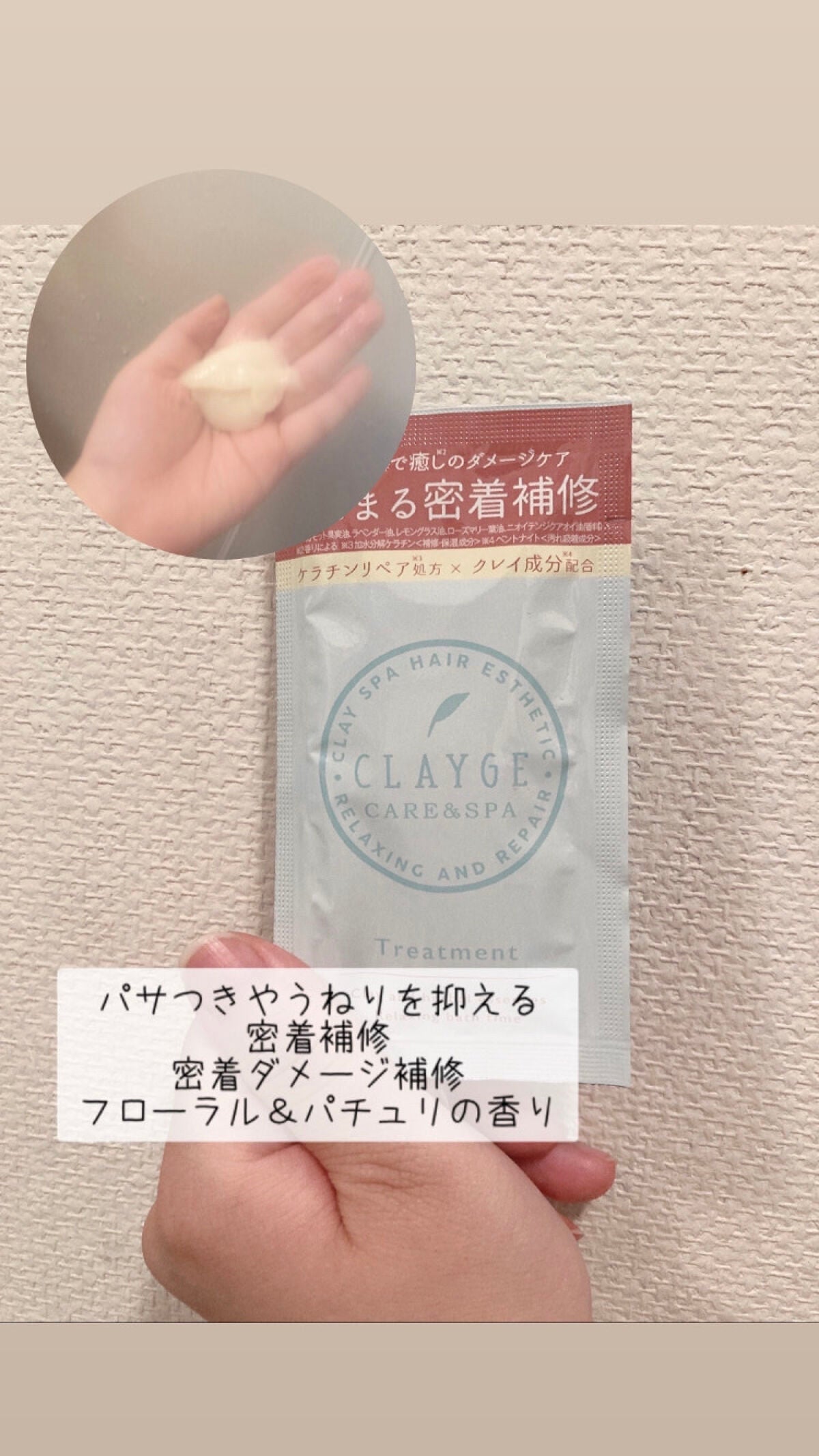 あくろ on LIPS 「まとまる髪へ💇♀️CLAYGE[クレージュシャンプーR/ヘア..」(3枚目)