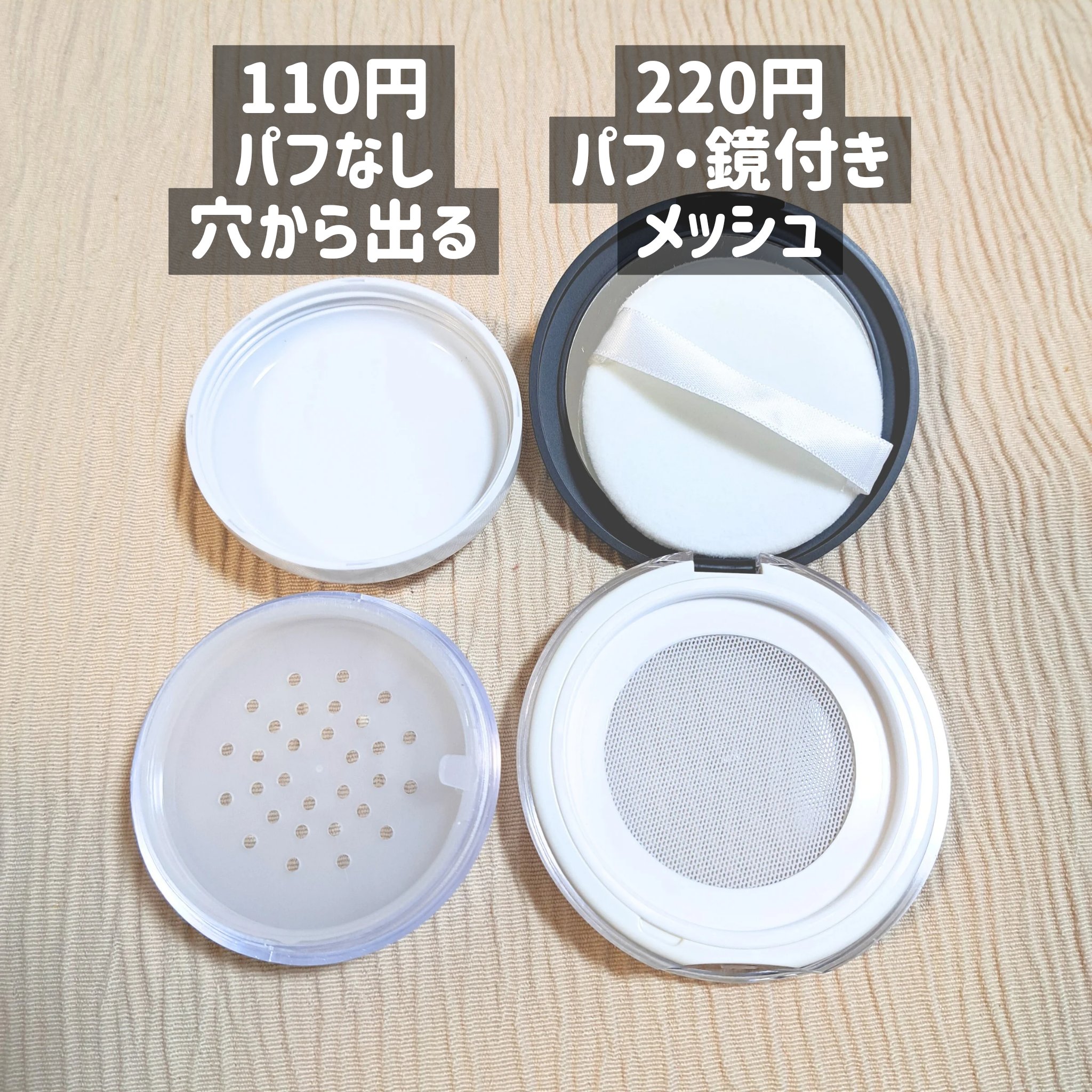 コンパクトパウダーケース/DAISO/その他化粧小物を使ったクチコミ（2枚目）