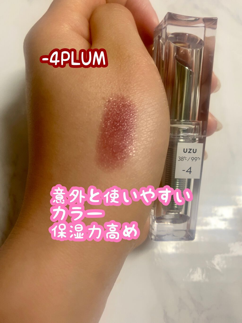 38°C / 99°F リップトリートメント (リップ美容液)/UZU BY FLOWFUSHI/リップケアを使ったクチコミ（2枚目）