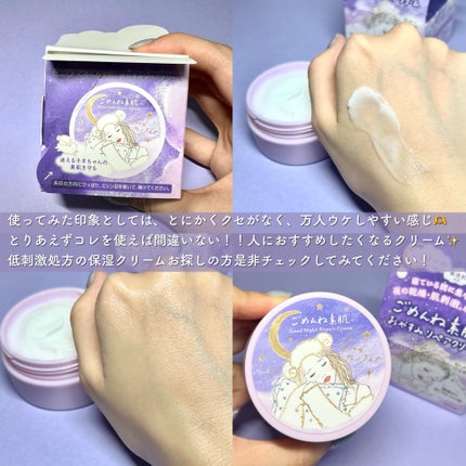 クリアターン ごめんね素肌 おやすみリペアクリーム/クリアターン/フェイスクリームを使ったクチコミ(4枚目)