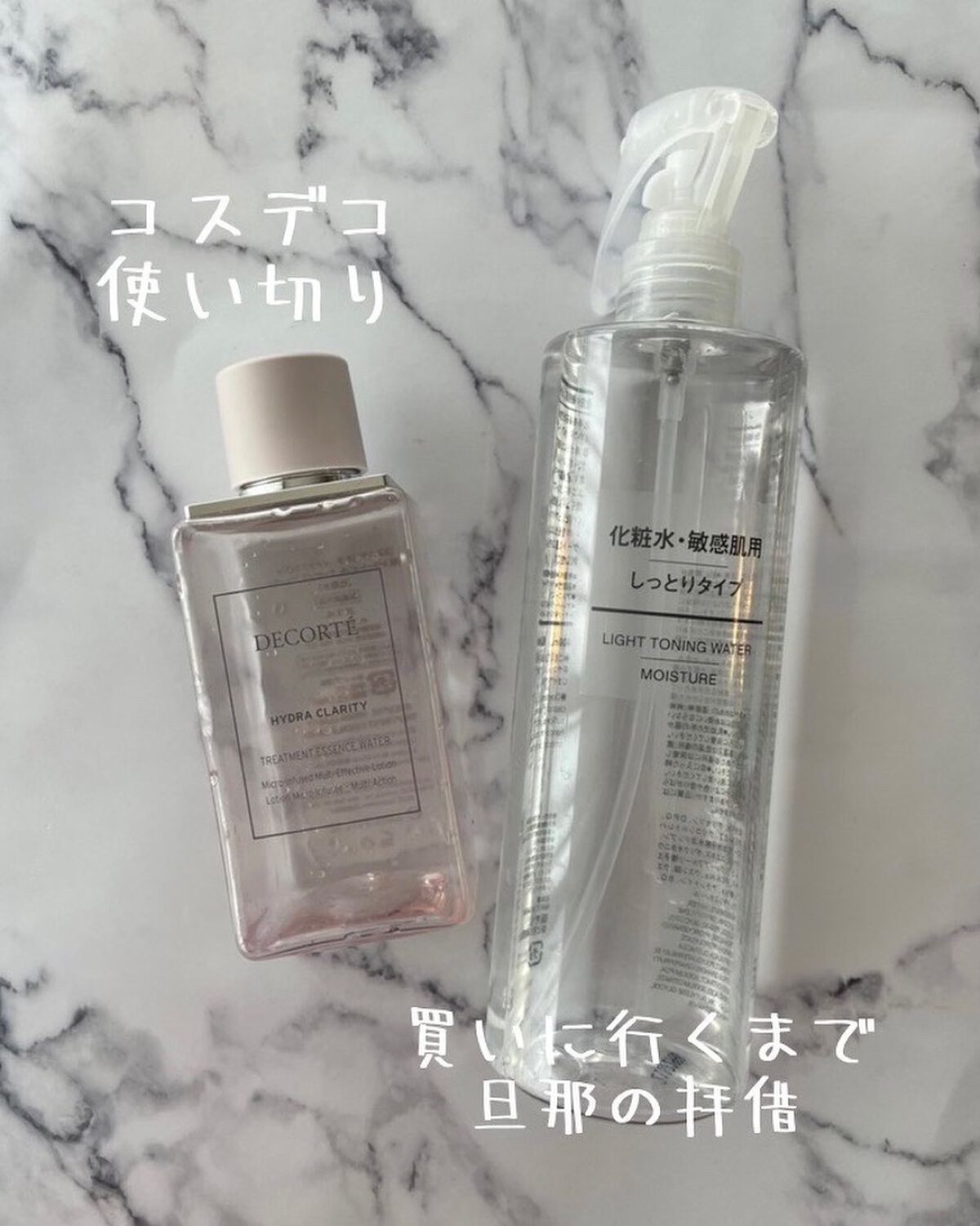 るお on LIPS 「#コスメ購入品と#使い切りコスメ#資生堂ワタシプラスのポイント..」(5枚目)