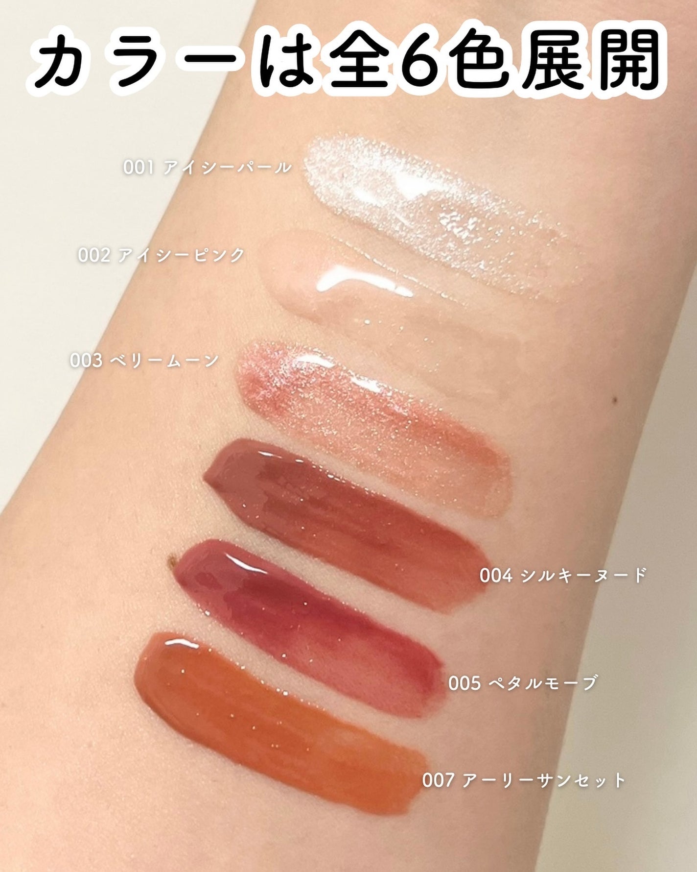 リフターシャイン/MAYBELLINE NEW YORK/リップグロスを使ったクチコミ(4枚目)