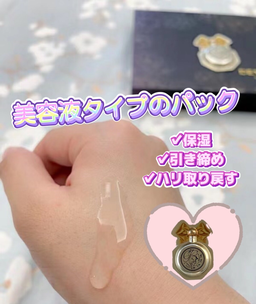 シンハイフランエッセンスエックスパック/BPCXTRA/洗い流すパック・マスクを使ったクチコミ（1枚目）