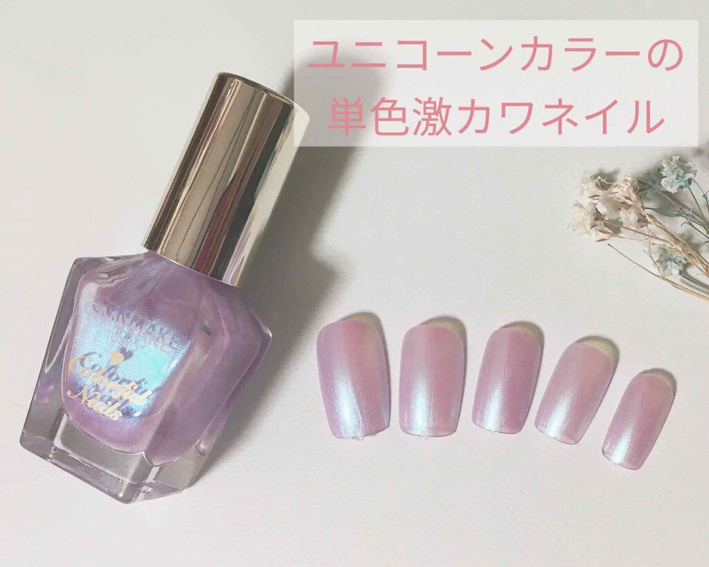 カラフルネイルズ/キャンメイク/マニキュアを使ったクチコミ(1枚目)