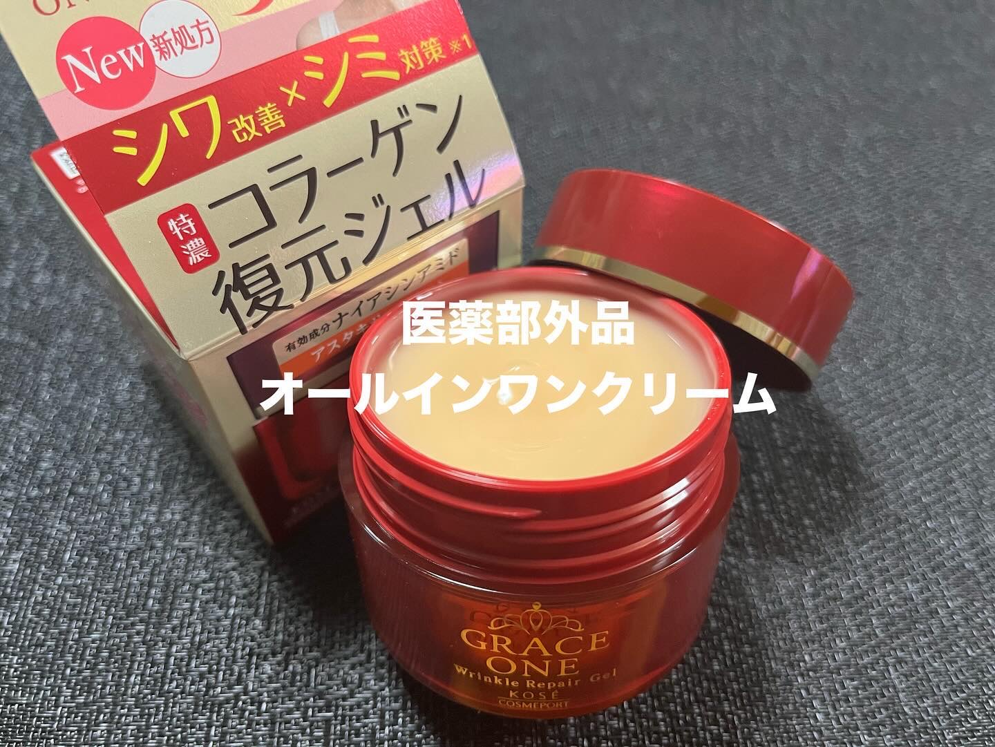 グレイス ワン　薬用リンクル　リペアジェル/グレイスワン/オールインワン化粧品を使ったクチコミ（1枚目）