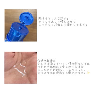 白潤プレミアム薬用浸透美白化粧水/肌ラボ/化粧水を使ったクチコミ（4枚目）