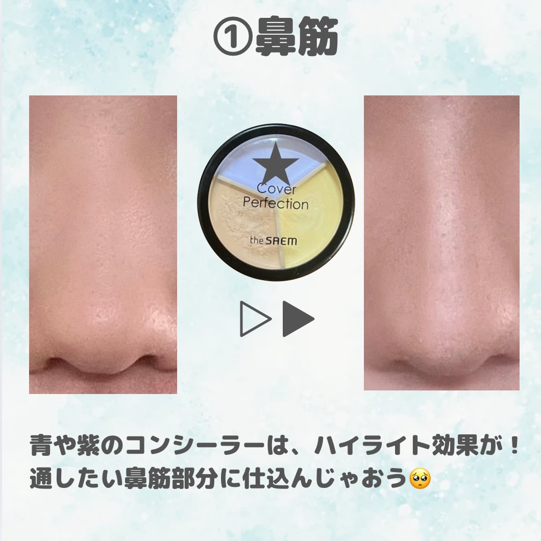 カバーパーフェクション トリプル ポット コンシーラー 04 トーンアップベージュ/the SAEM/パレットコンシーラーを使ったクチコミ（2枚目）