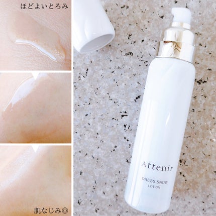 ドレススノー ローション【医薬部外品】 /アテニア/化粧水を使ったクチコミ(4枚目)