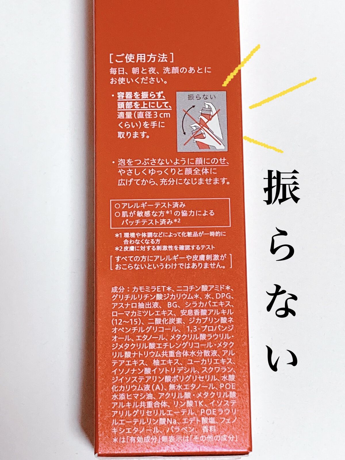 薬用ファーストエッセンス/ALBLANC/ブースター・導入液を使ったクチコミ（2枚目）