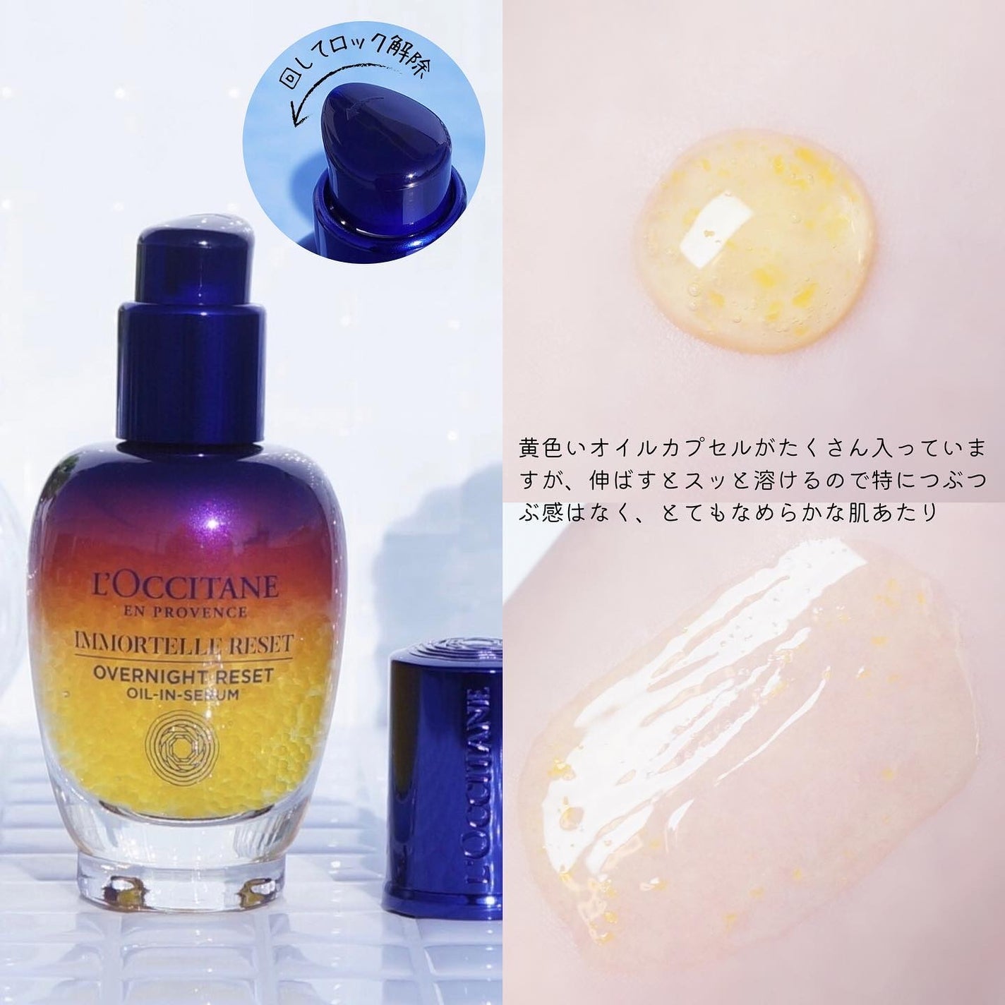 イモーテル オーバーナイトリセットセラム/L'OCCITANE/美容液を使ったクチコミ(3枚目)