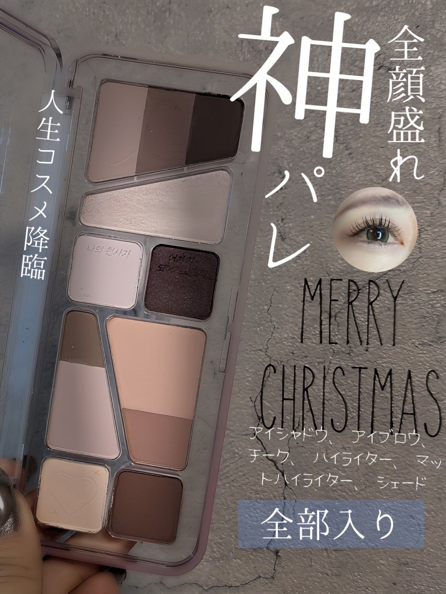 プロ アイ パレット エアー/CLIO/アイシャドウパレットを使ったクチコミ(1枚目)