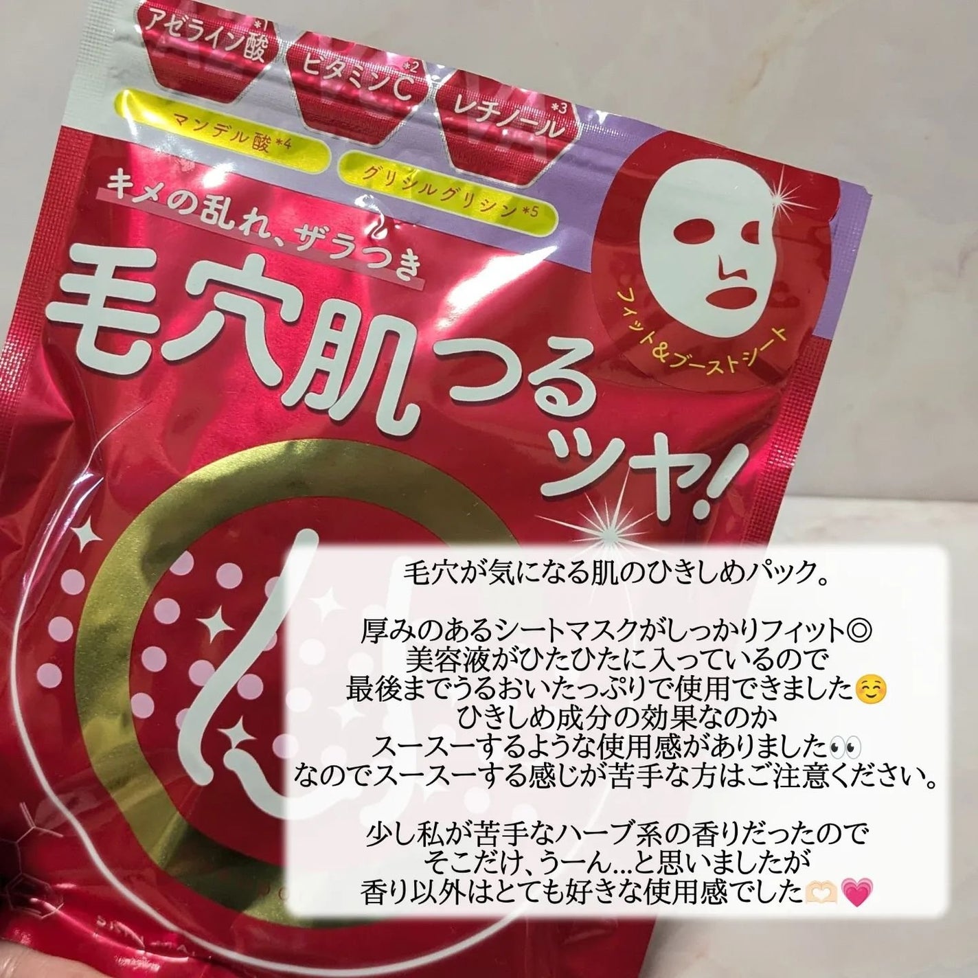 スキンメンテパック/CucuporeC/シートマスク・パックを使ったクチコミ(2枚目)