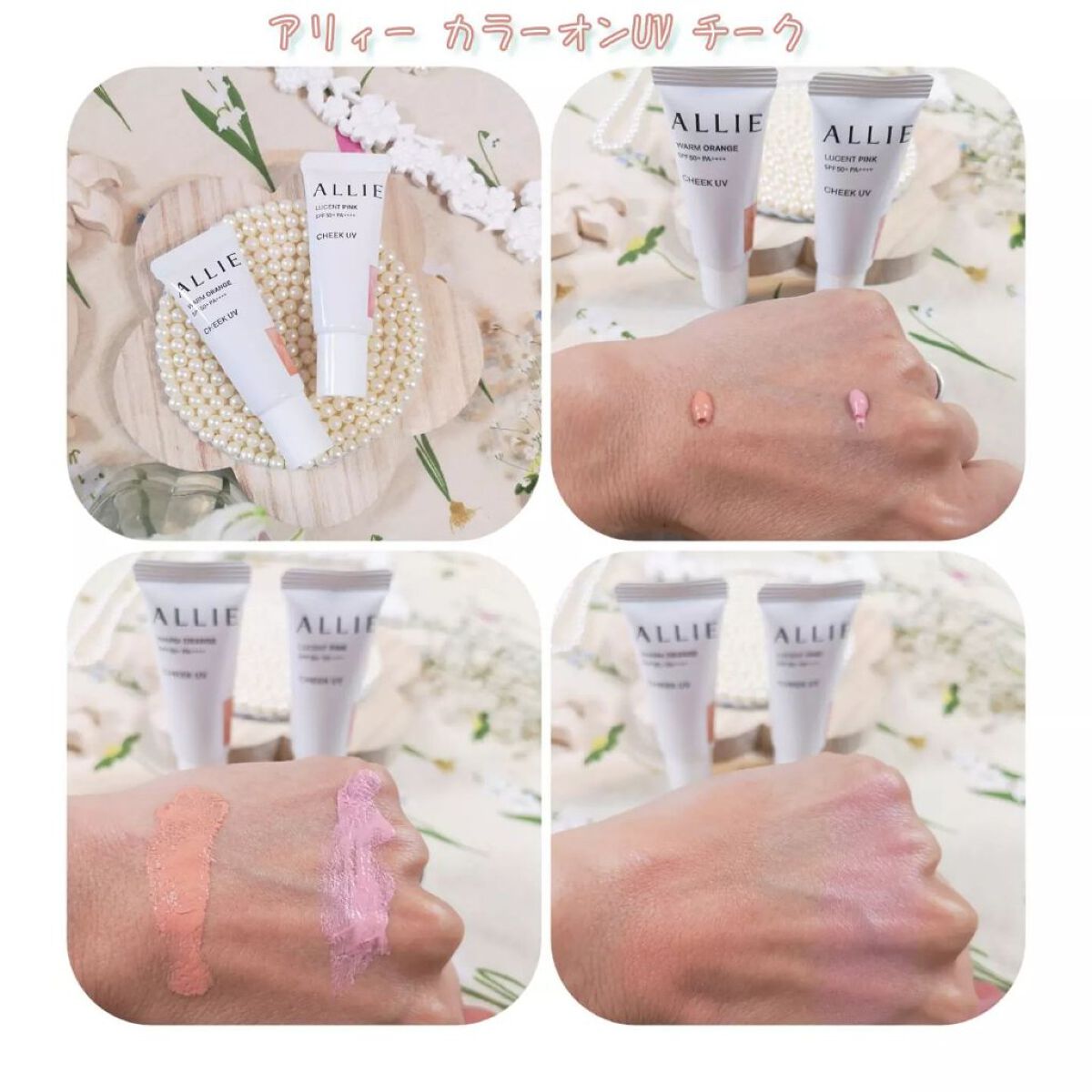 クロノビューティ カラーオンUV/アリィー/日焼け止めクリームを使ったクチコミ（3枚目）