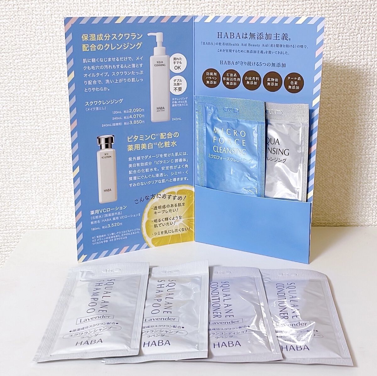 ラベンダースクワラン/HABA/フェイスオイルを使ったクチコミ（2枚目）