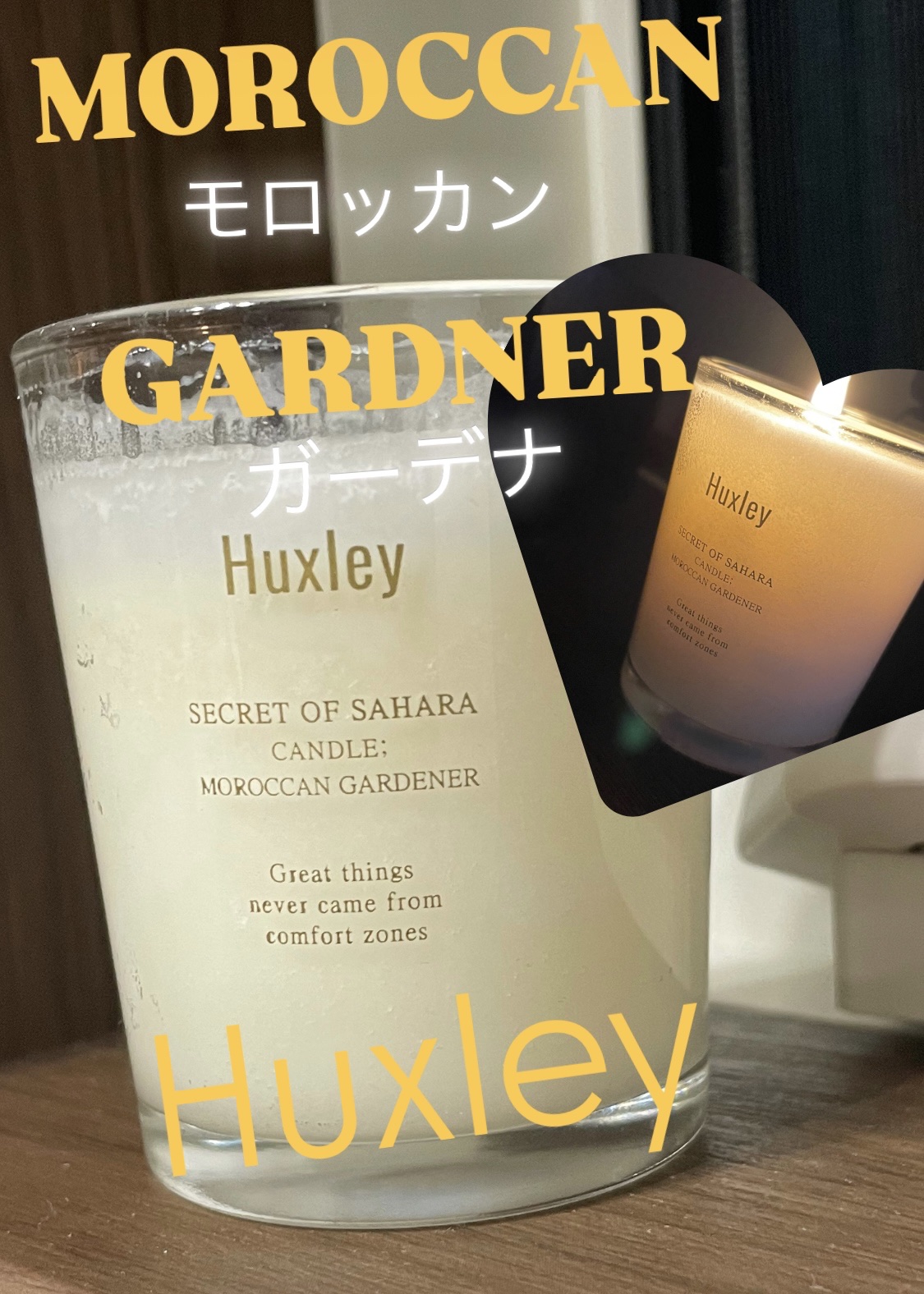 今回初めてCOLORIAでキャンドルを購入🕯

キャンドルを購入するのも初めて(｡･･｡)

Huxley

モロッカンガーデナ

🐪砂漠のように乾燥した都会の日常に
     くつろぎの時間を求めるあなたに🌵

🇲🇦モロッコ庭園