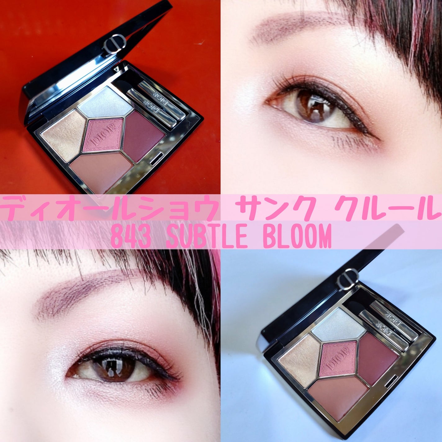 ディオールショウ サンク クルール/Dior/アイシャドウを使ったクチコミ(1枚目)