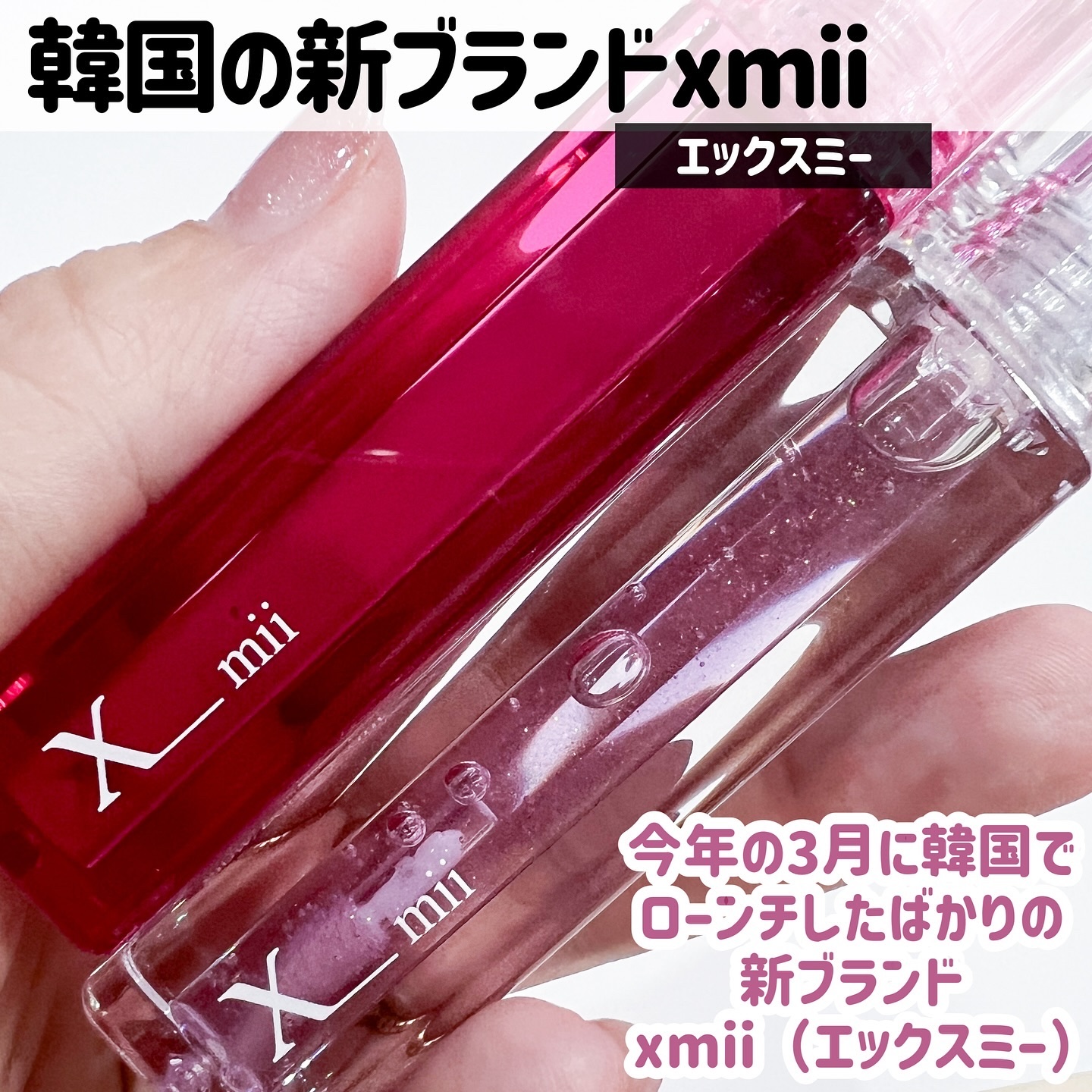 グローバウンシーティント/xmii/リップティントを使ったクチコミ（2枚目）