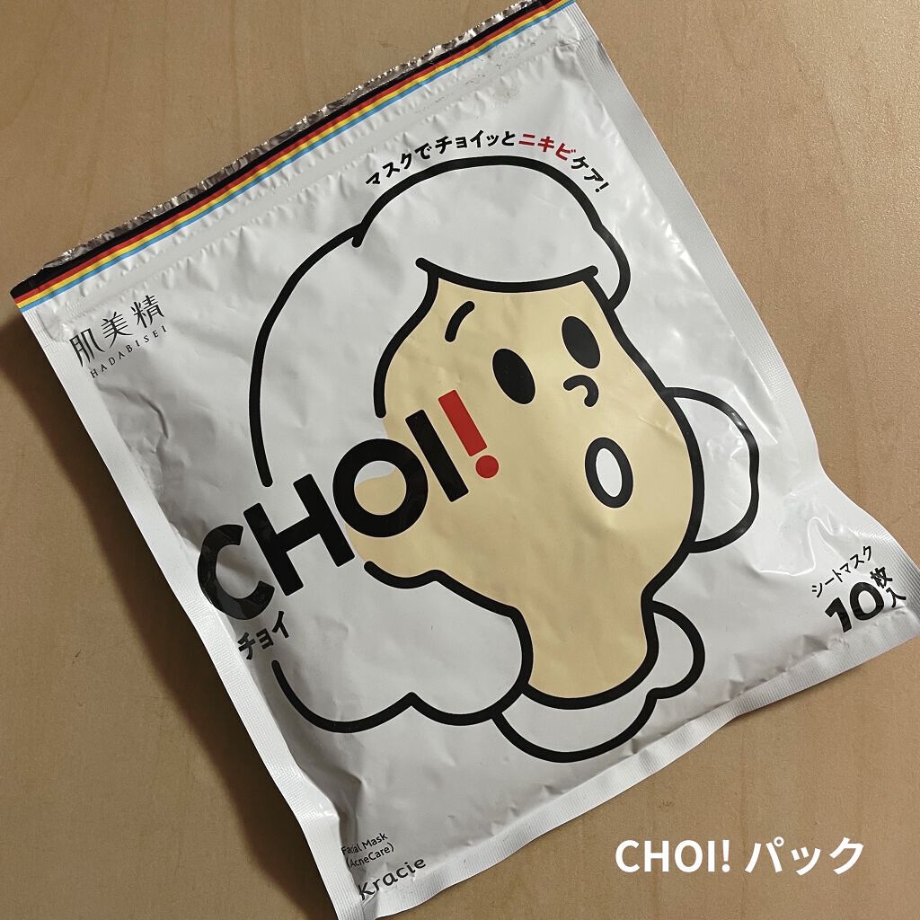 CHOI薬用マスク ニキビケア ［医薬部外品］/肌美精/シートマスク・パックを使ったクチコミ（1枚目）