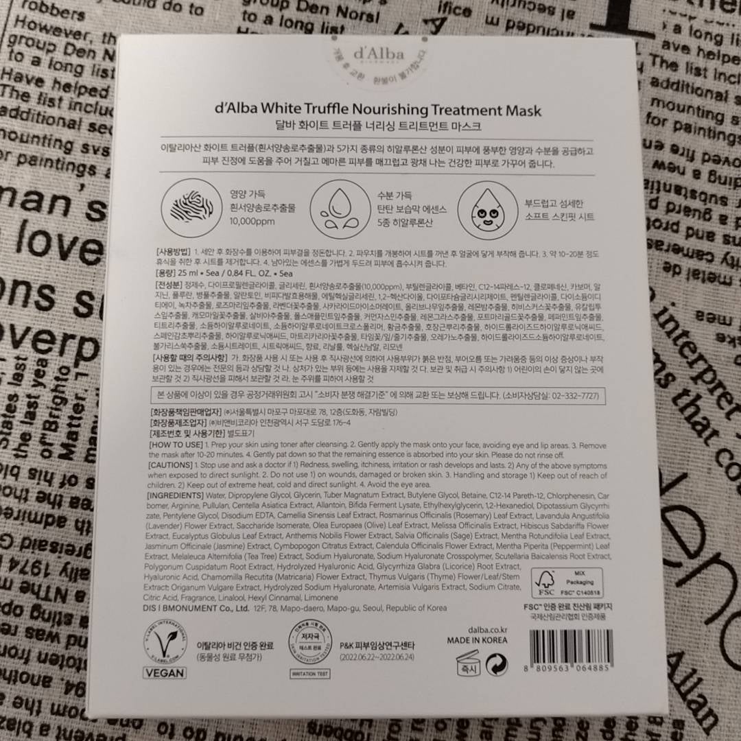 ホワイトトリュフナリシングトリートメントマスク/ダルバ/シートマスク・パックを使ったクチコミ(3枚目)