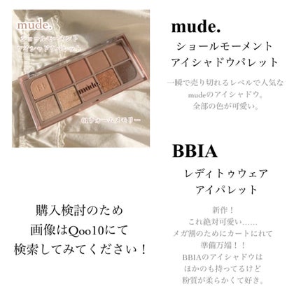 プレイカラーアイズ クッキーチップス/ETUDE/アイシャドウパレットを使ったクチコミ(2枚目)