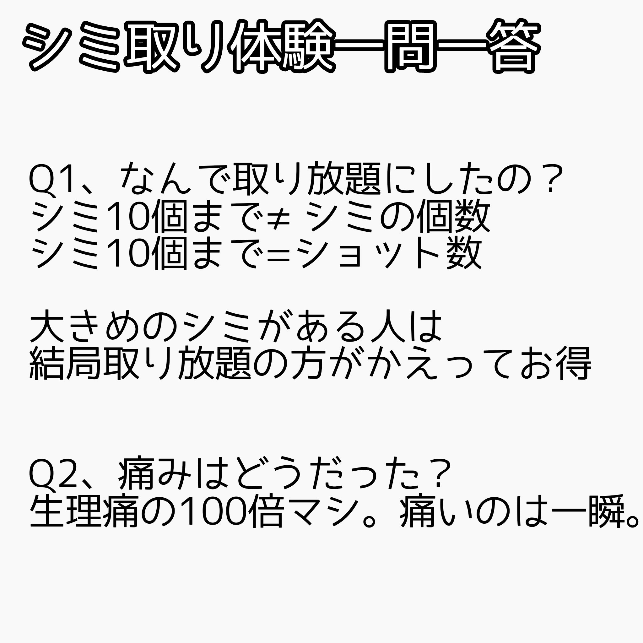 を使ったクチコミ（2枚目）
