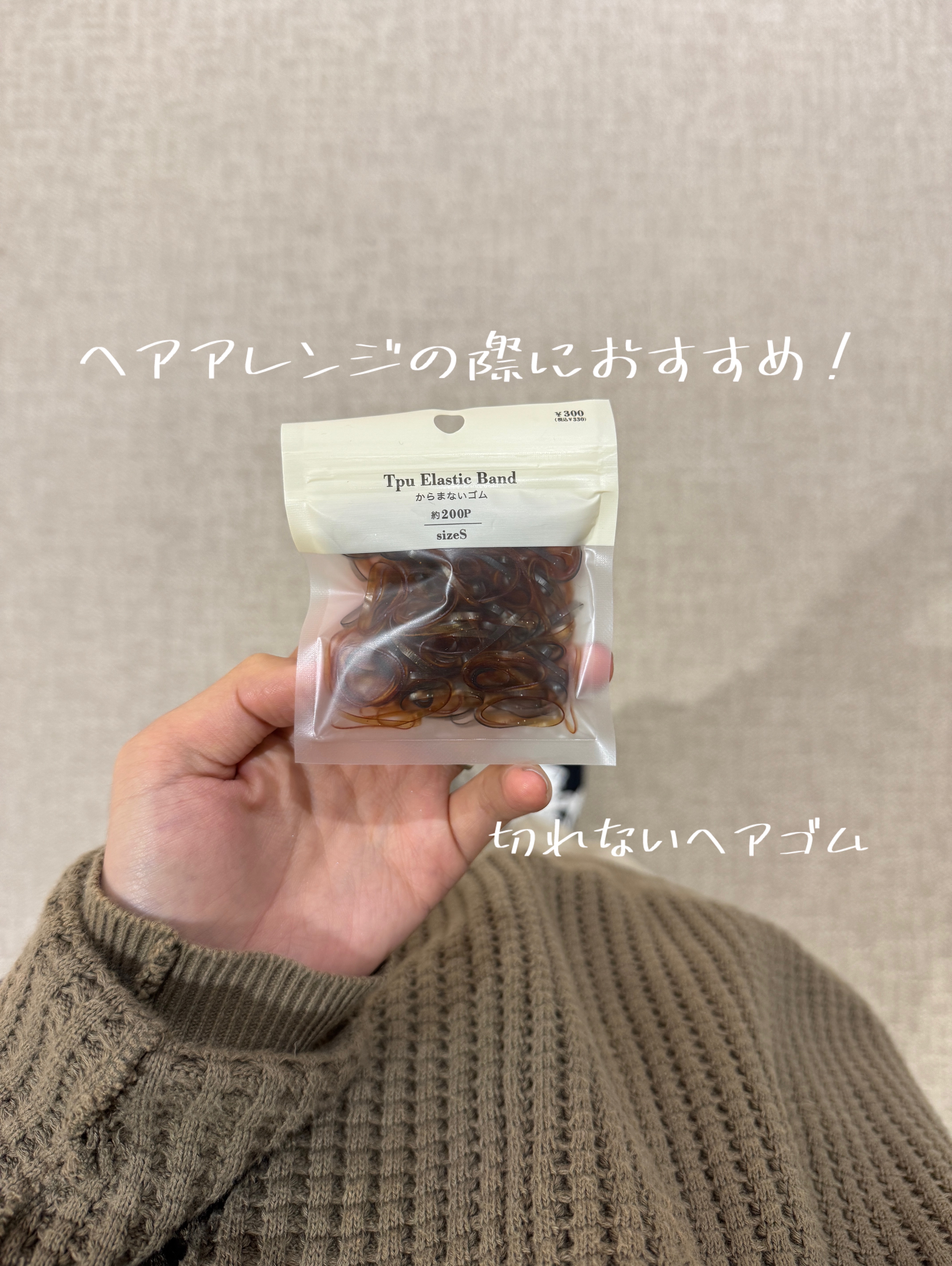 からまないゴム/3COINS/その他を使ったクチコミ（1枚目）