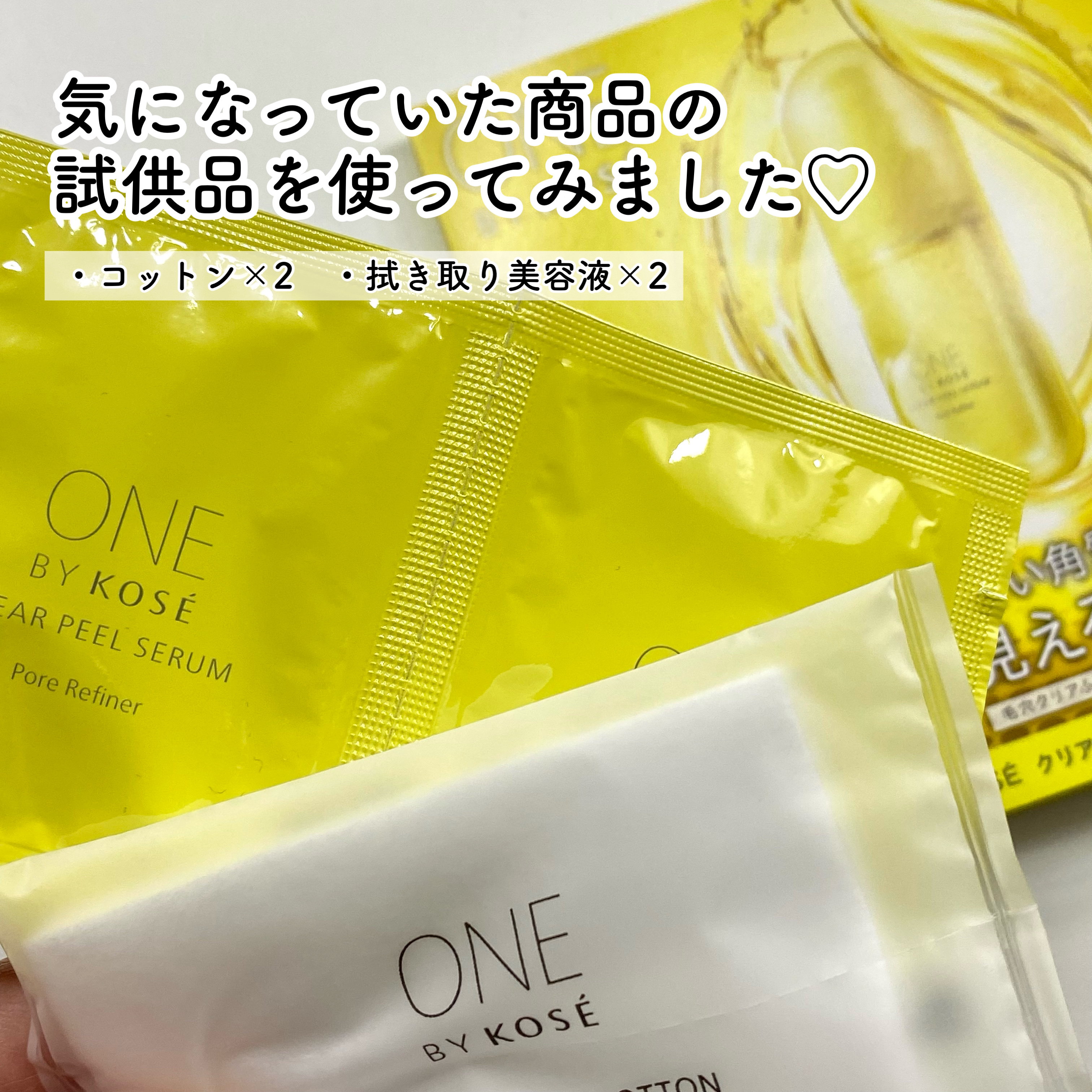 クリアピール セラム/ONE BY KOSE/美容液を使ったクチコミ（2枚目）