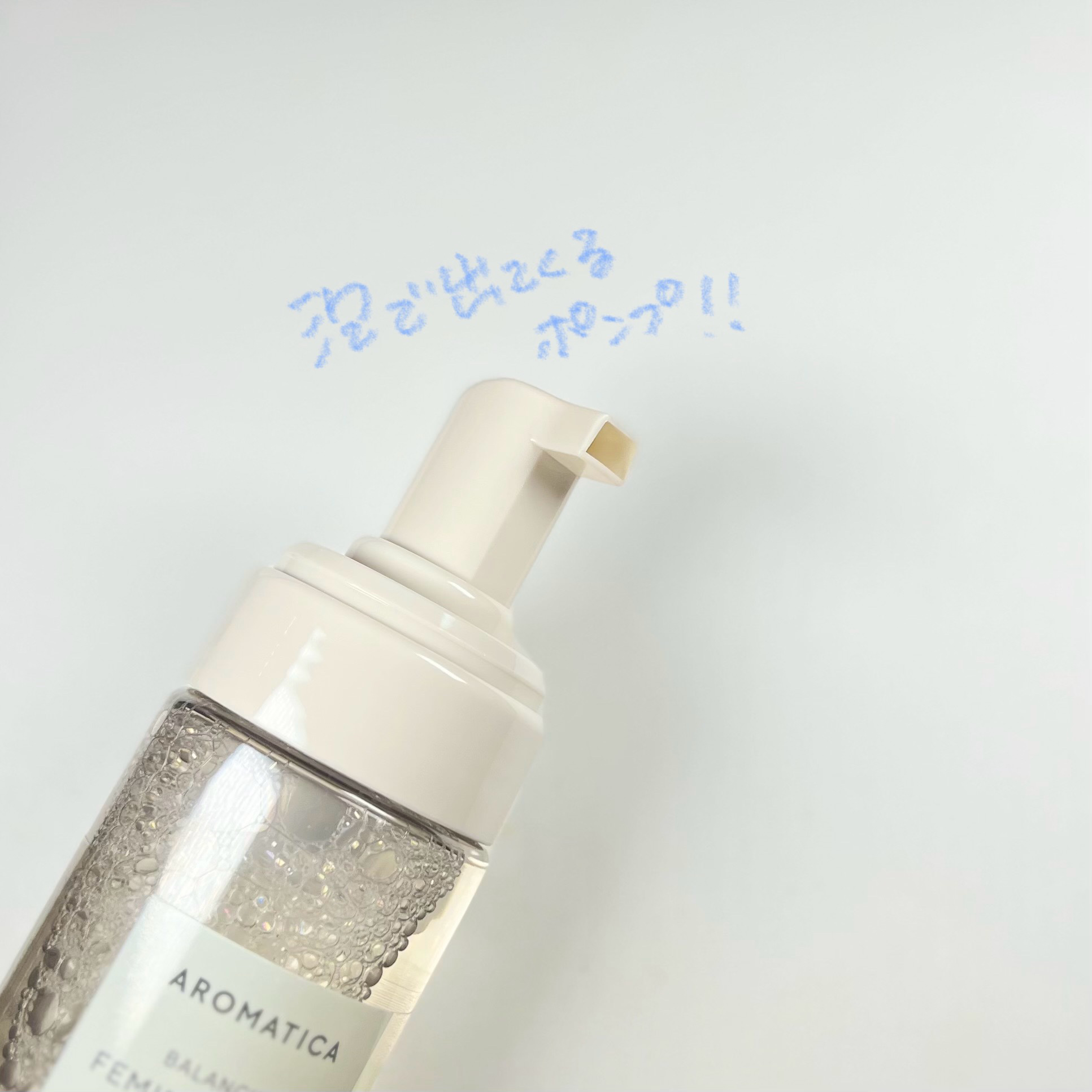 ピュア＆ソフトフェミニンウォッシュ /AROMATICA/デリケートゾーンケアを使ったクチコミ（2枚目）