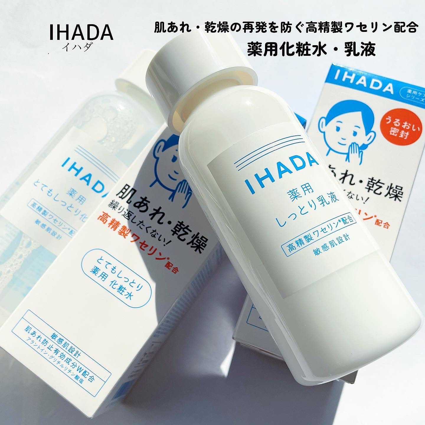 薬用ローション（とてもしっとり）/IHADA/化粧水を使ったクチコミ（1枚目）