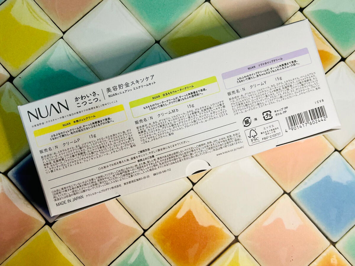 ミニクリームセット/NUAN/フェイスクリームを使ったクチコミ(9枚目)