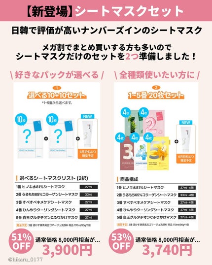 ひかる|肌悩み・成分・効果重視のスキンケア🌷 on LIPS 「他の投稿はこちらから🤍→ @hikaru_0177いよいよメガ..」(5枚目)