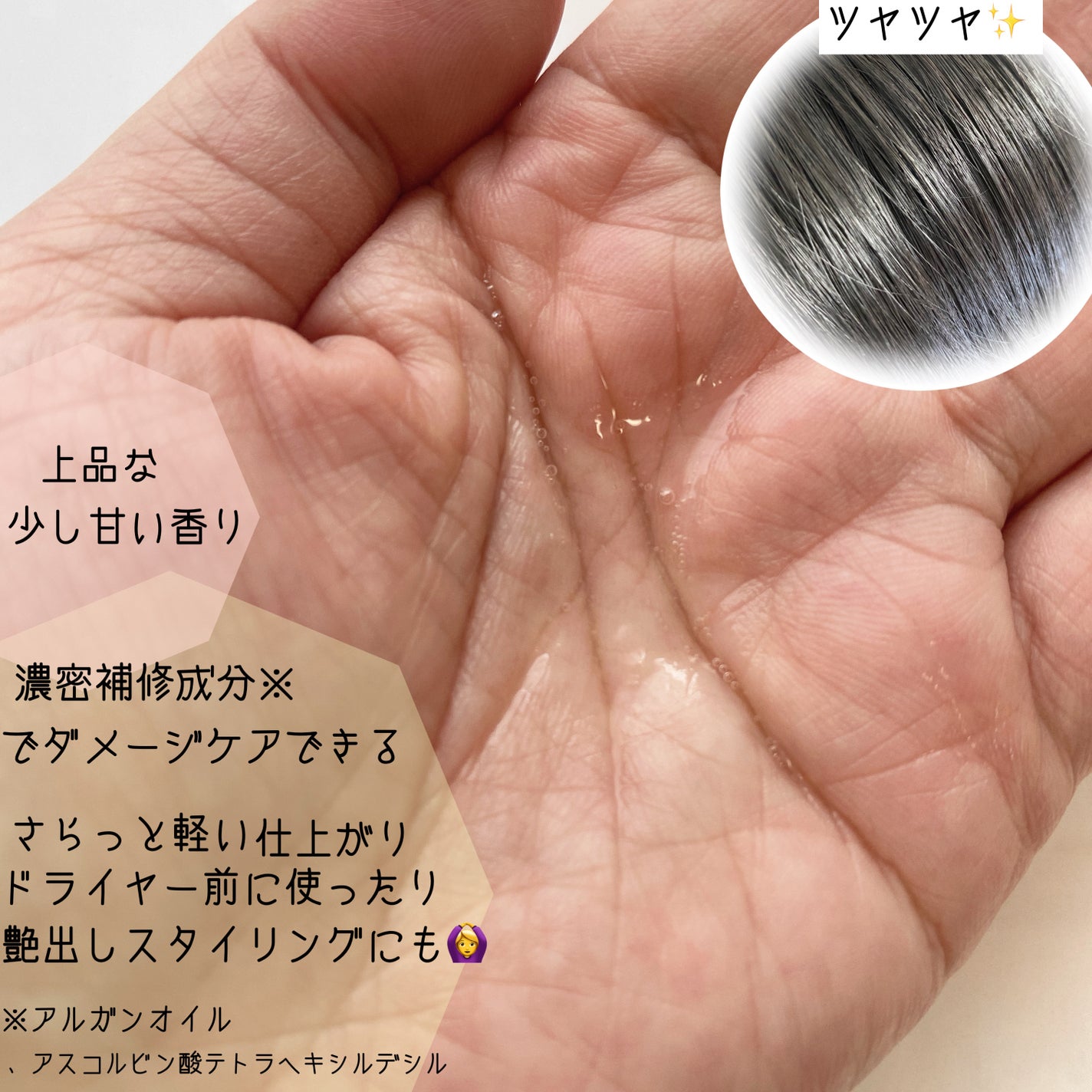 スーパーリッチシャイン ダメージリペア とろとろ補修ヘアオイル/LUX/ヘアオイルを使ったクチコミ(2枚目)