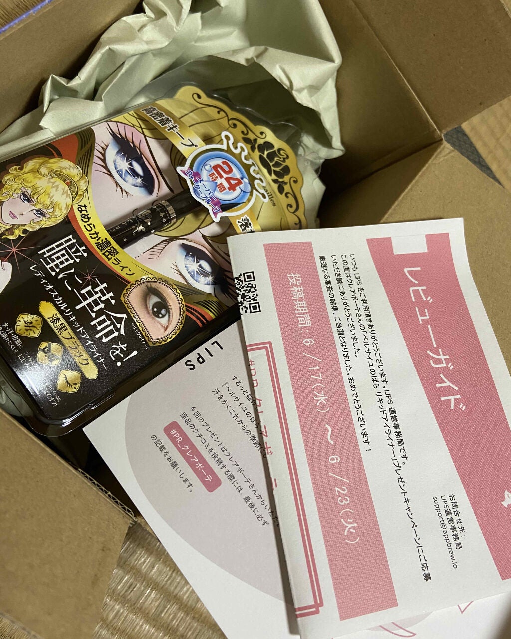 ãã«ãµã€ãŠã®ã°ã ãªãããã¢ã€ã©ã€ããŒ/ã¯ã¬ã¢ããŒã/ãªãããã¢ã€ã©ã€ããŒã䜿ã£ãã¯ãã³ãïŒ2æç®ïŒ