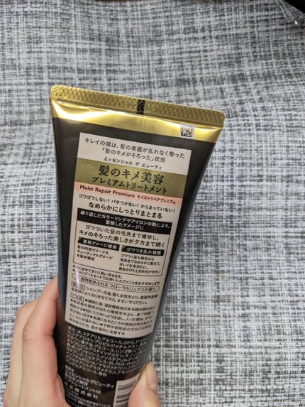 THE BEAUTY 髪ã®ãã¡çŸå®¹ãã¬ãã¢ã ããªãŒãã¡ã³ãïŒã¢ã€ã¹ããªãã¢ãã¬ãã¢ã ïŒ/ãšãã»ã³ã·ã£ã«/æŽãæµããã¢ããªãŒãã¡ã³ãã䜿ã£ãã¯ãã³ãïŒ2æç®ïŒ