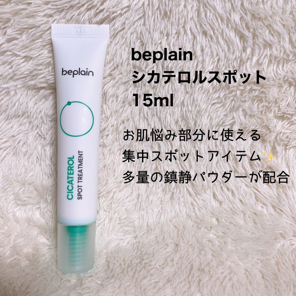 えぞ〜韓国スキンケア&コスメオタク〜 on LIPS 「.beplain@beplain_jpの新作「シカテロルライン..」(9枚目)