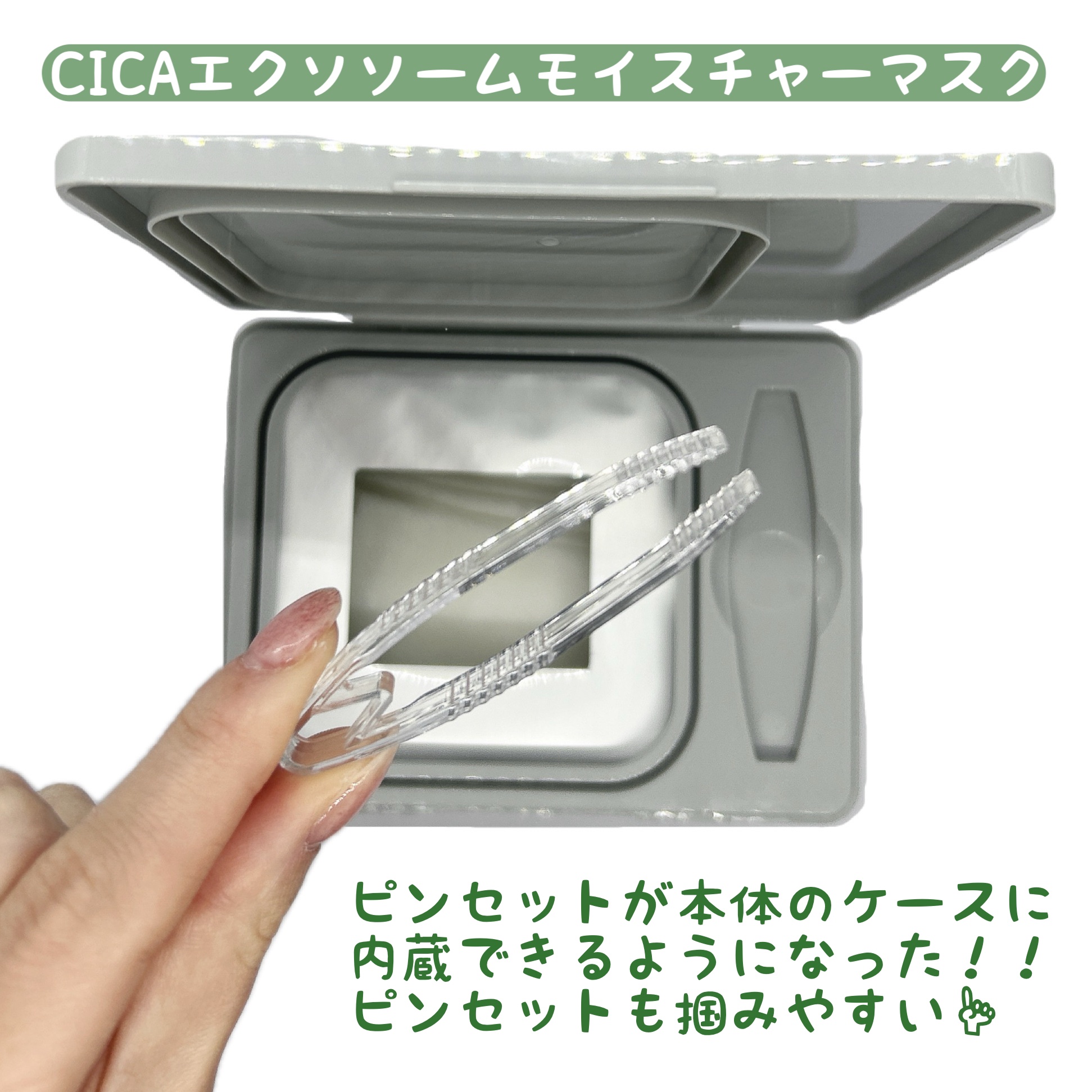 CICA エクソソーム モイスチャー マスク/VT/シートマスク・パックを使ったクチコミ（3枚目）