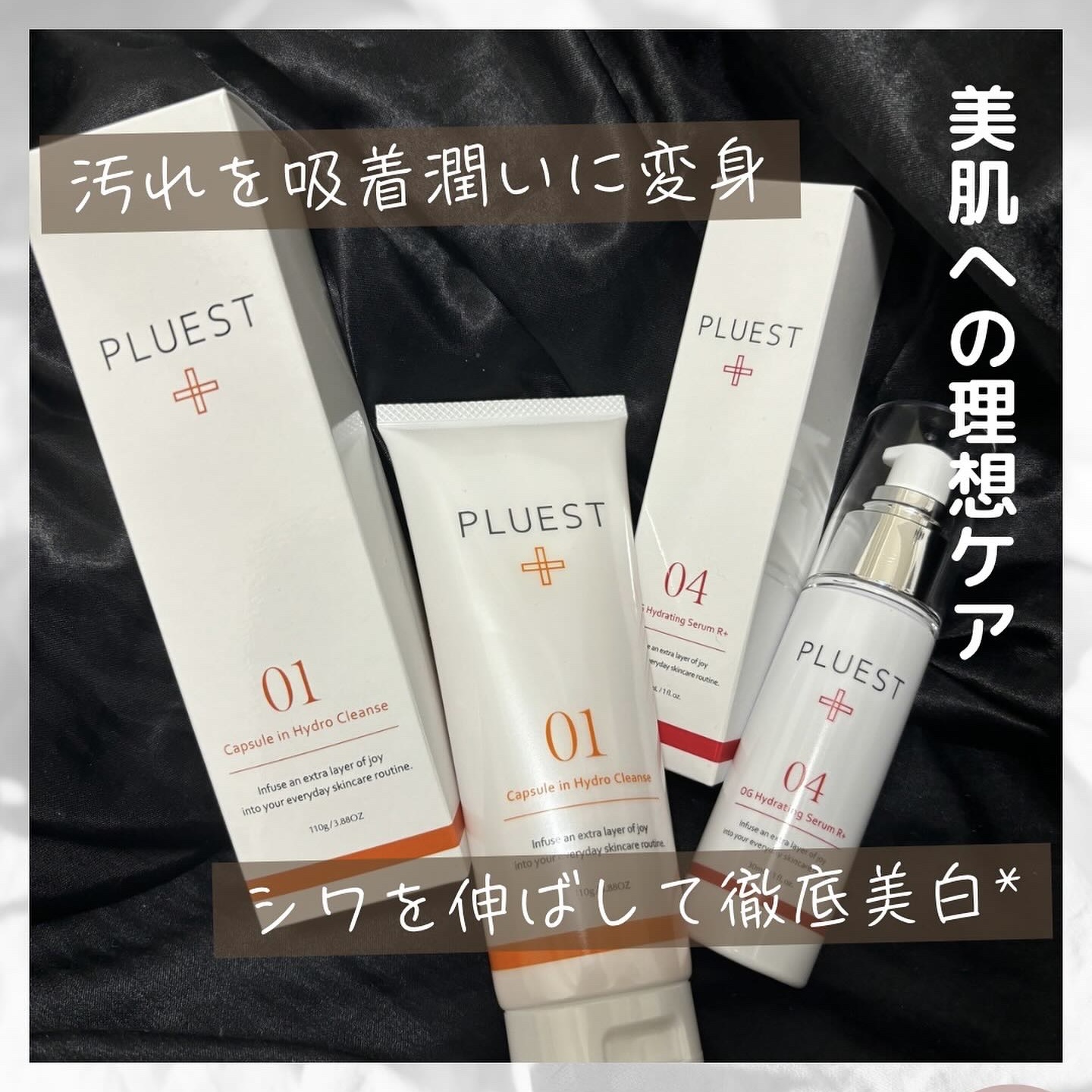 カプセルインハイドロクレンズ 医薬部外品/PLUEST/クレンジングジェルを使ったクチコミ（1枚目）