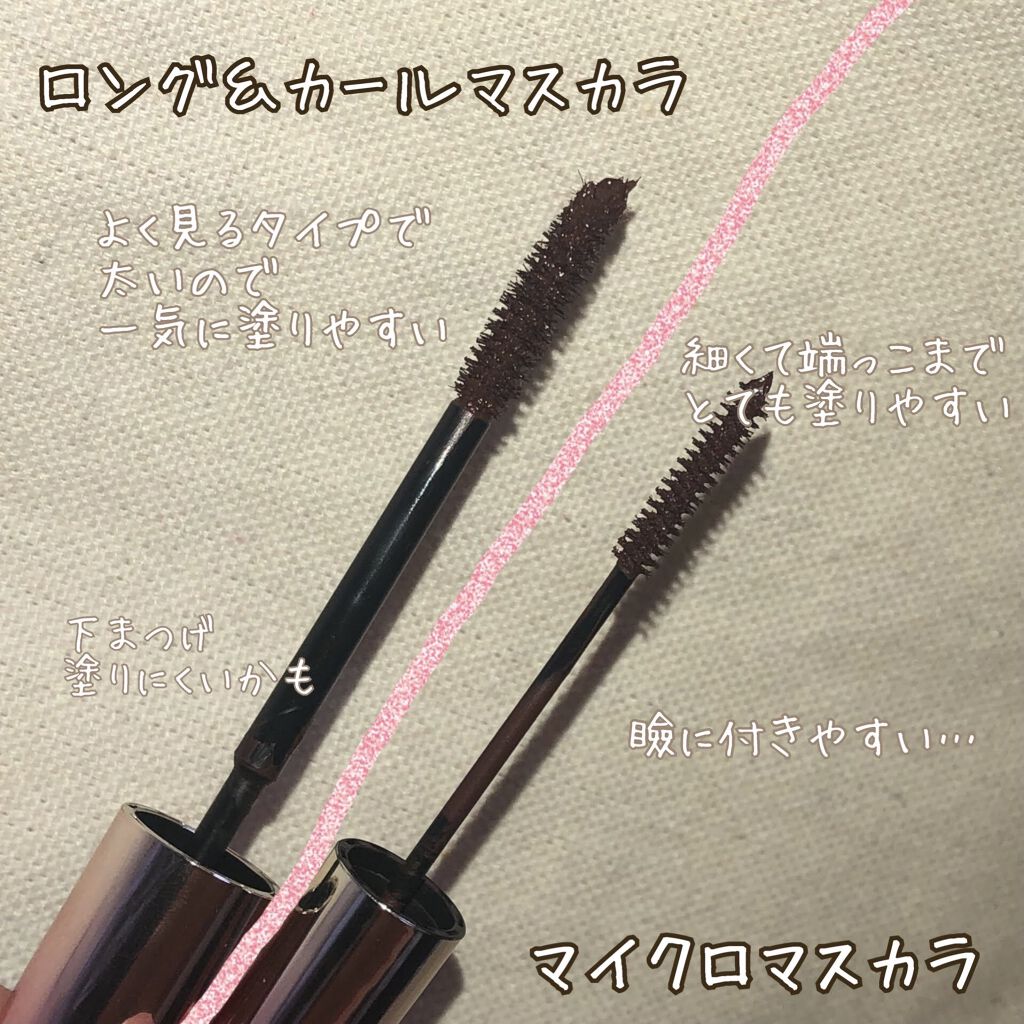 マイクロマスカラ アドバンストフィルム/ヒロインメイク/マスカラを使ったクチコミ（2枚目）