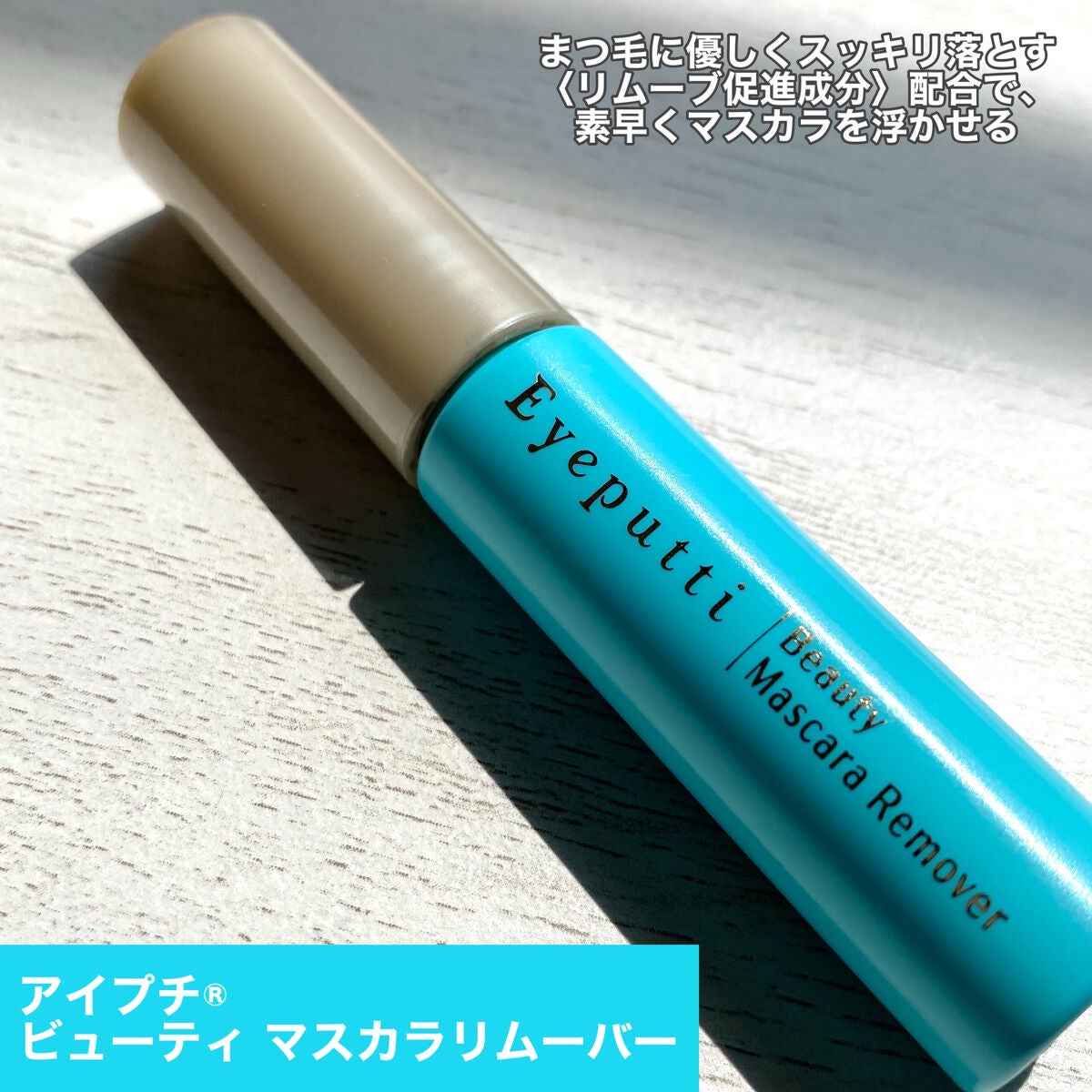 ひとえ・奥ぶたえ用カーラー/アイプチ®/ビューラーを使ったクチコミ(7枚目)