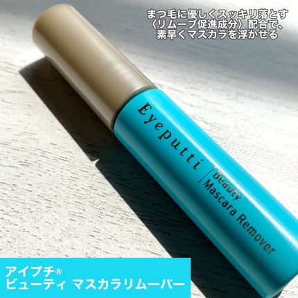 ひとえ・奥ぶたえ用カーラー/アイプチ®/ビューラーを使ったクチコミ(7枚目)