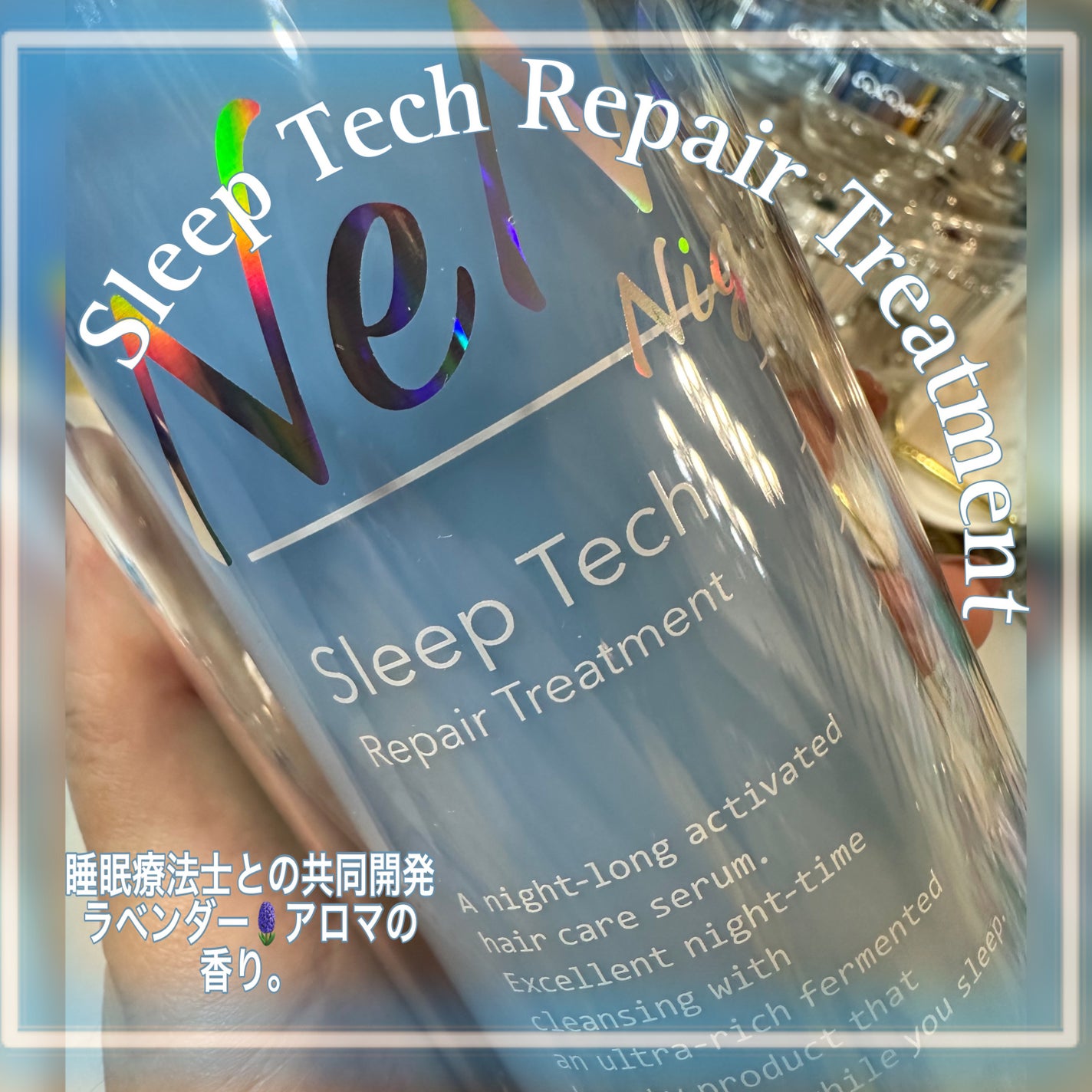 スリープテック リペア シャンプー/ヘアトリートメント/NeNe Night/市販シャンプーを使ったクチコミ(3枚目)