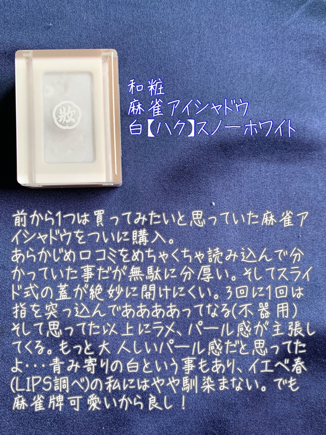 マルチグリッターカラー/ENBAN TOKYO/単色アイシャドウを使ったクチコミ(5枚目)