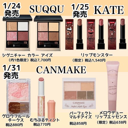 シグニチャー カラー アイズ/SUQQU/アイシャドウパレットを使ったクチコミ(5枚目)