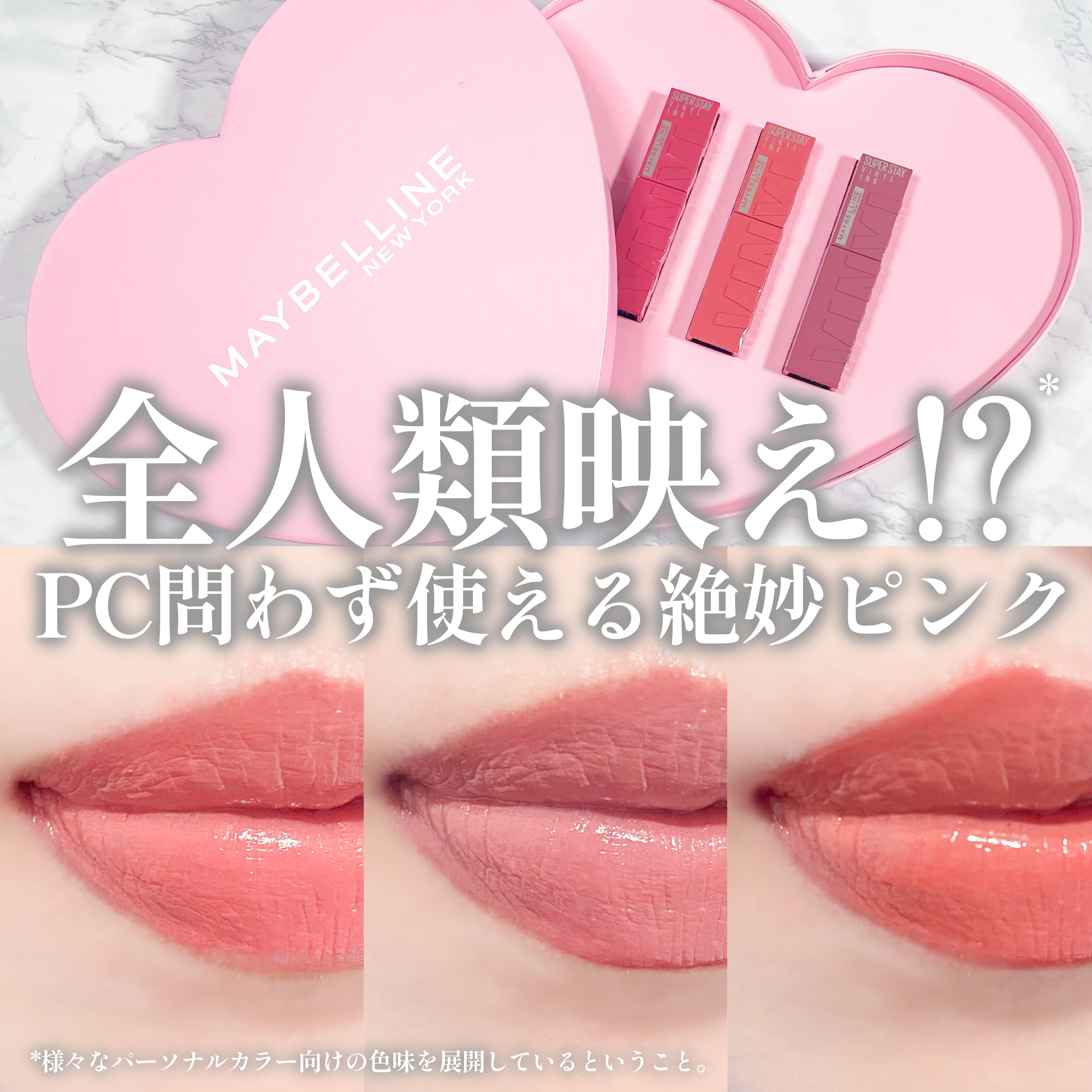 SPステイ ヴィニルインク/MAYBELLINE NEW YORK/口紅を使ったクチコミ（1枚目）