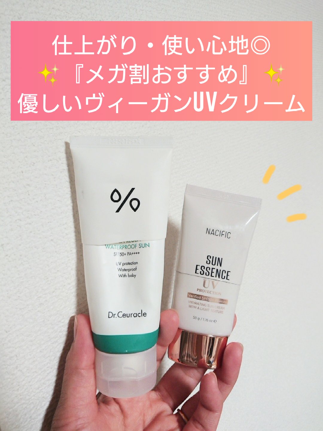 シカリジェンウォータープルーフサン/Dr.Ceuracle/日焼け止めクリームを使ったクチコミ（1枚目）