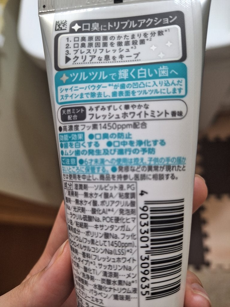 NONIOプラスホワイトニングハミガキ/NONIO/歯磨き粉を使ったクチコミ(2枚目)